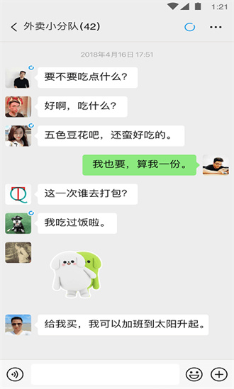 微信8.0.34内测版截图