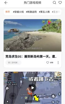 百度手机助手最新版本截图