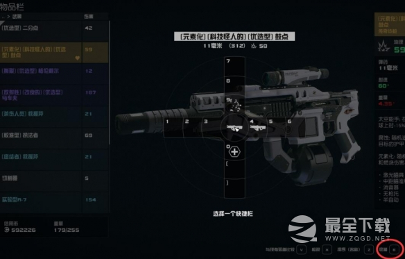 星空快速切换武器方法
