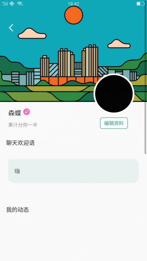 暖心社区截图