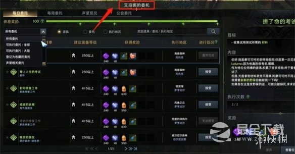 命运方舟缘分石怎么获得
