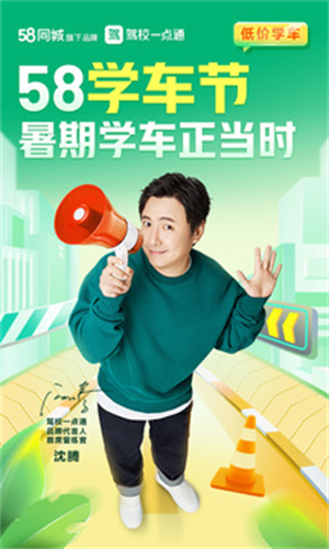 驾校一点通最新版截图