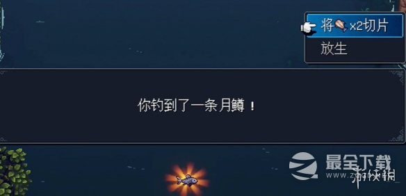 星之海钓鱼方法说明