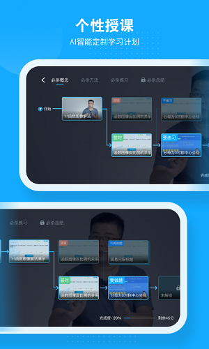 小马AI课截图