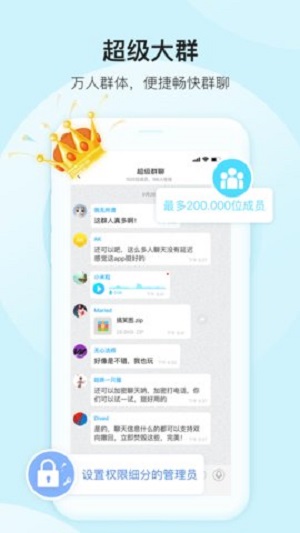 彩聊截图