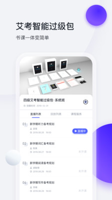 星火英语截图