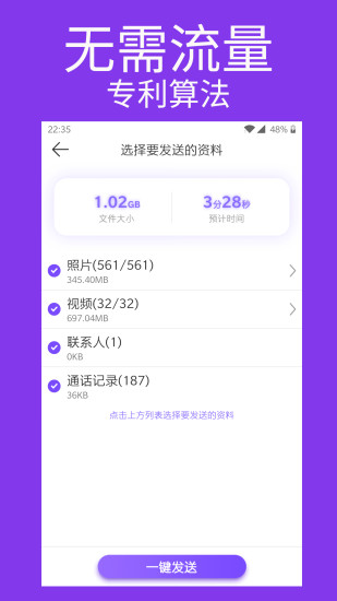 手机克隆截图