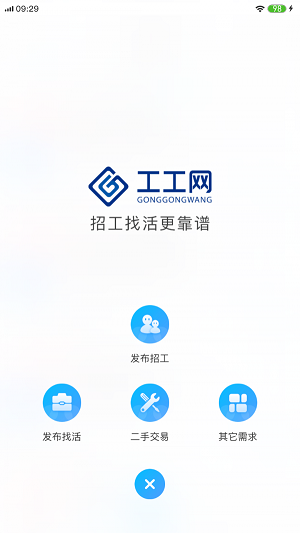 工工网截图