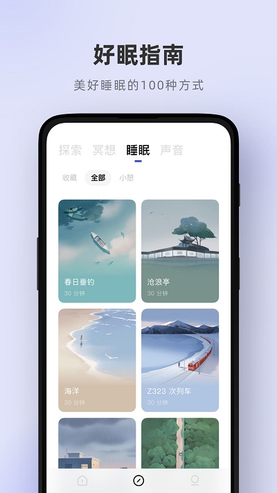 潮汐截图