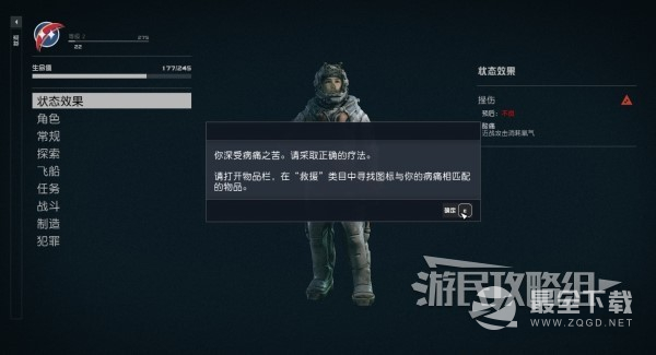 星空药物获取及治疗病痛方法介绍