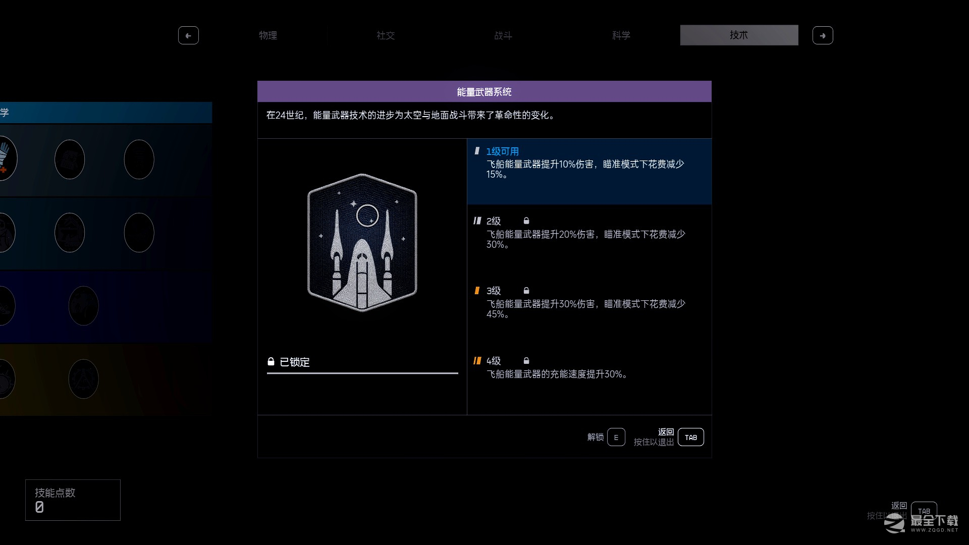 星空先锋队飞行模拟器第五第六关攻略