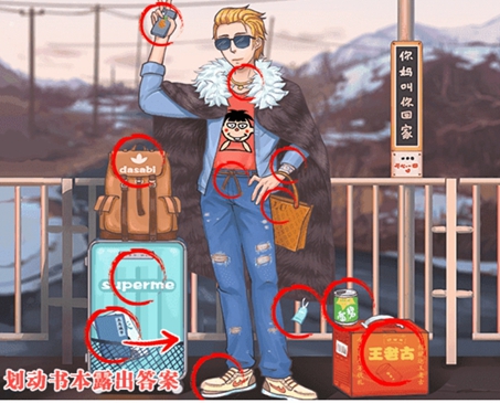 离谱的智商衣紧还乡怎么过