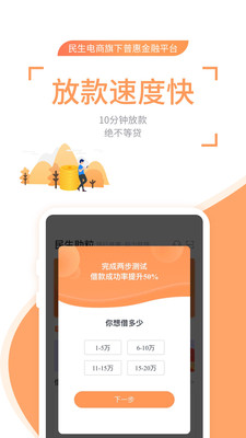 民生助粒截图