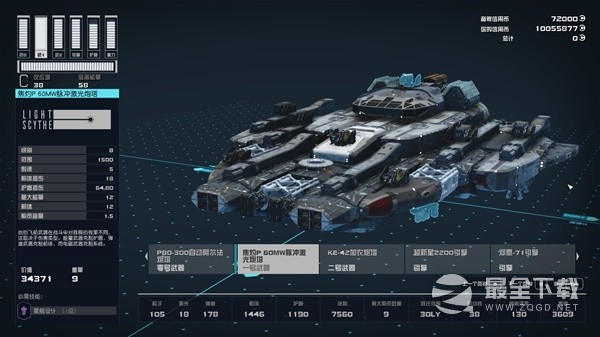 星空新手造船攻略