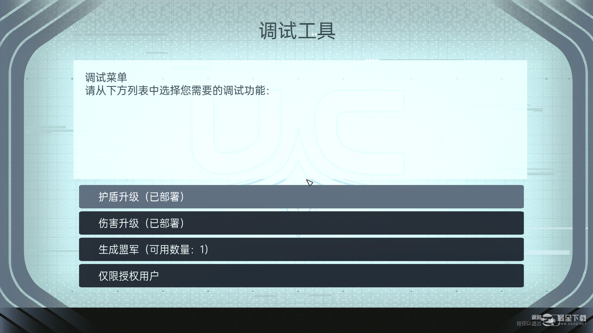 星空先锋队飞行模拟器第五第六关攻略