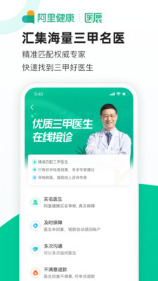 医鹿截图