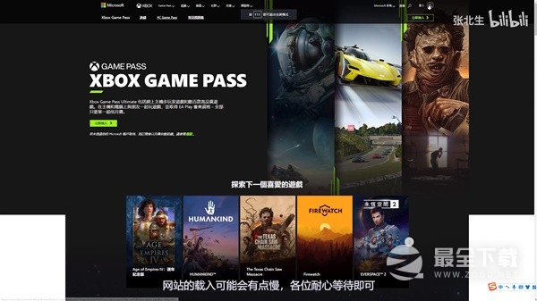 星空开通XGP游玩教程