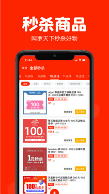 聚好抢截图