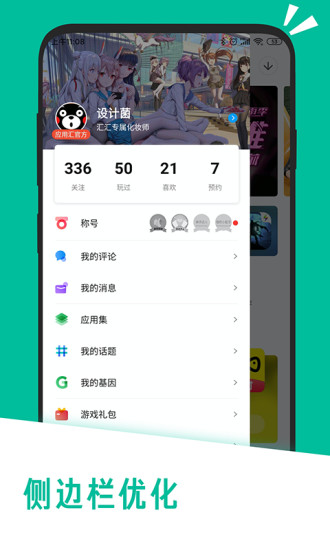 应用汇下载安装免费下载截图