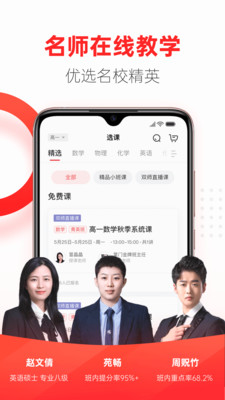 掌门优课截图