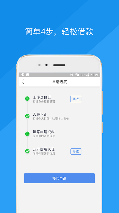万达普惠截图