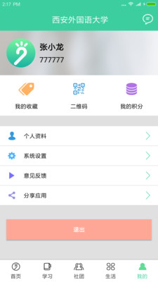 体适能截图