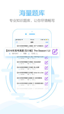 批改网最新版截图