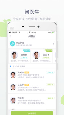 小豆苗截图