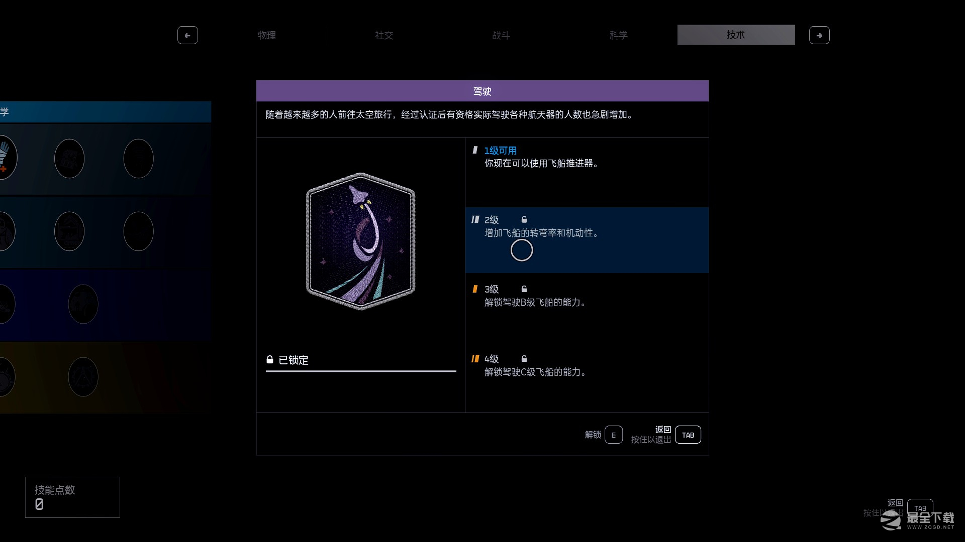星空先锋队飞行模拟器第五第六关攻略