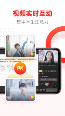 掌门优课截图
