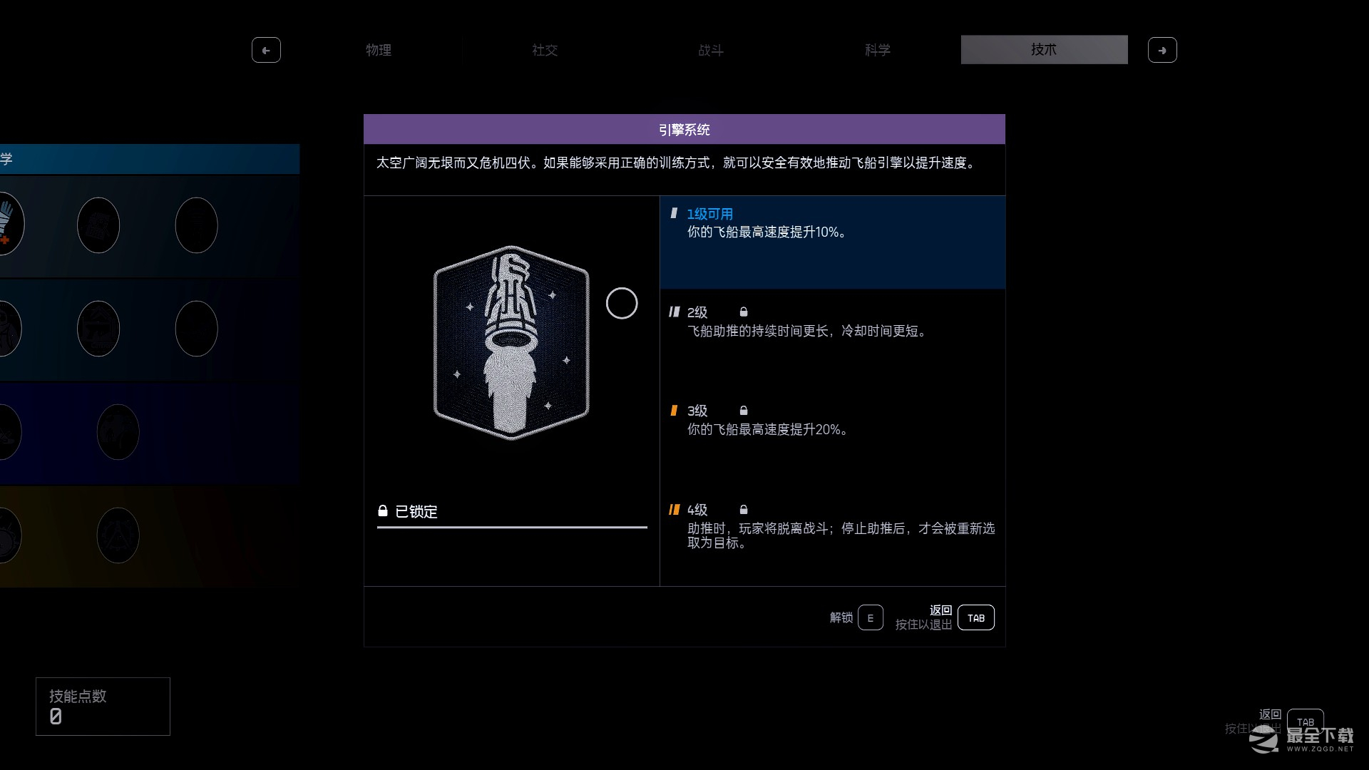 星空先锋队飞行模拟器第五第六关攻略