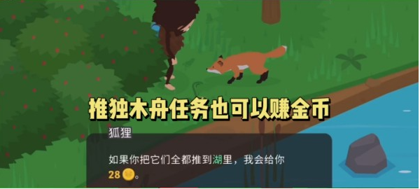 捣蛋大脚怪怎样推木舟