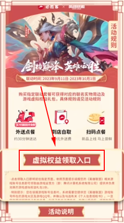 英雄联盟联动必胜客活动介绍
