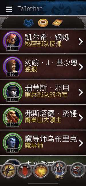 魔兽助手app截图