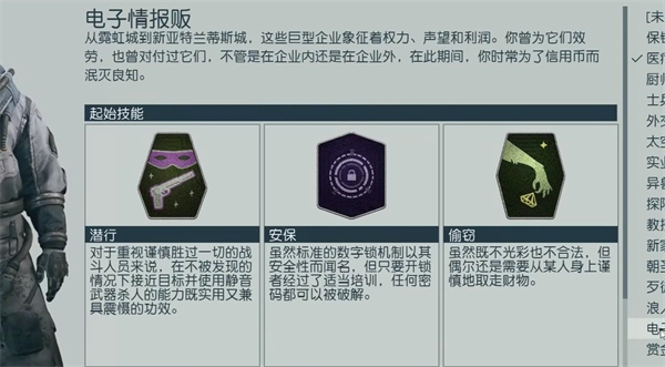 星空狙击手背景选择推荐