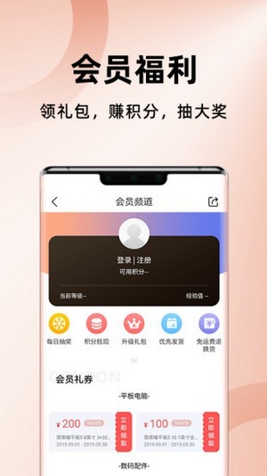 荣耀商城限时特价截图
