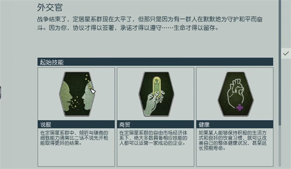 星空交易商人流背景选择