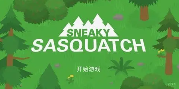 捣蛋大脚怪怎么提升船的等级