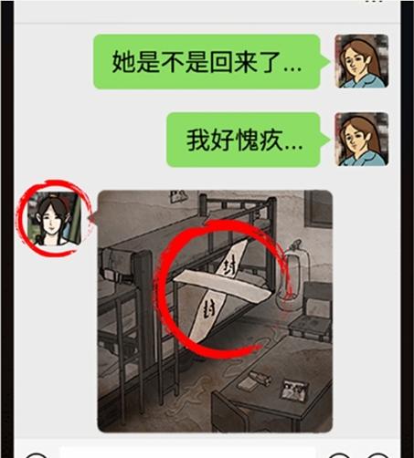 难倒你了诡影重重怎么过