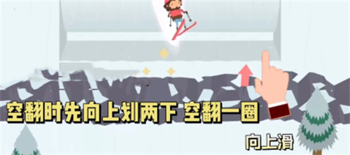 捣蛋大脚怪滑雪比赛怎么获胜
