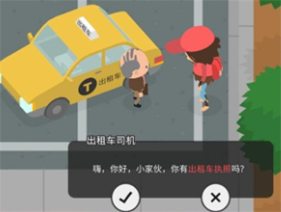 捣蛋大脚怪车辆怎么获取