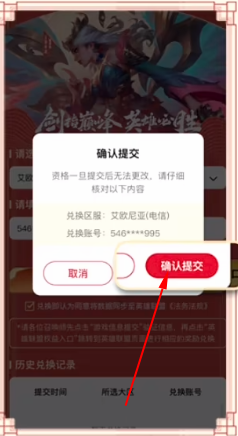 英雄联盟联动必胜客活动介绍