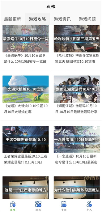 多玩盒子截图