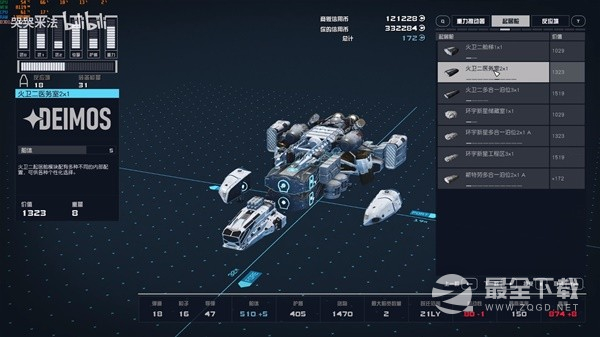 星空飞船前期超实用改造方案是什么