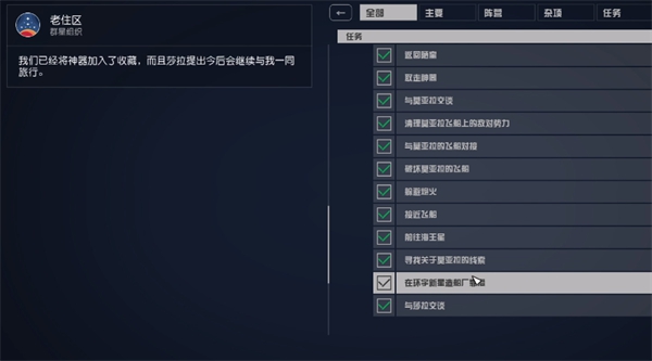 星空祈祷者套装获取方法