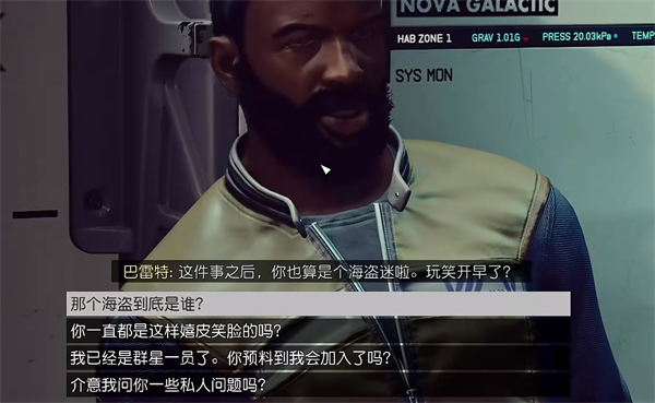 星空巴雷特同伴介绍