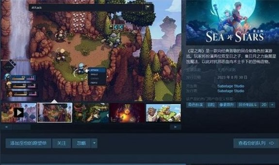 星之海怎么设置中文