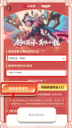 英雄联盟联动必胜客活动介绍