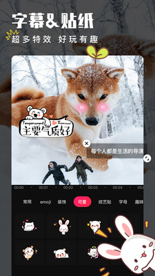 爱剪辑免费版截图