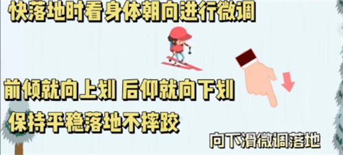 捣蛋大脚怪滑雪比赛怎么获胜